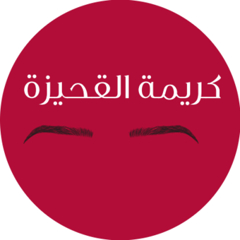 The avatar of كريمة علي