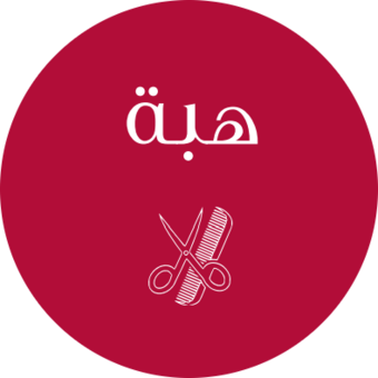 The avatar of هبة