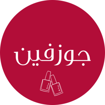 الصورة الرمزية لـ جوزفين