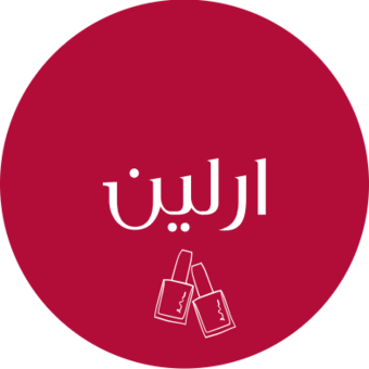 The avatar of أرلين