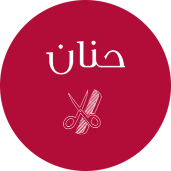 الصورة الرمزية لـ حنان