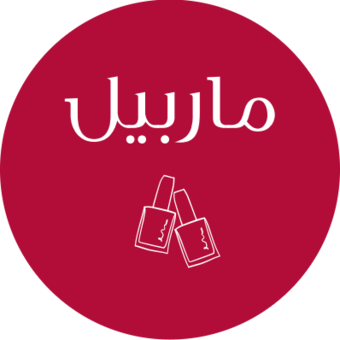 The avatar of ماربيل