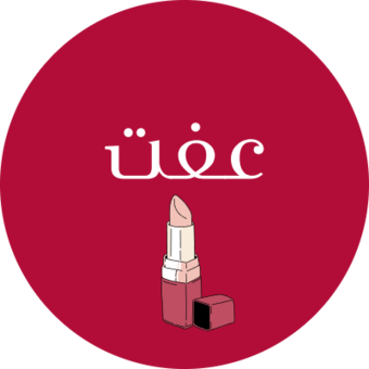 الصورة الرمزية لـ عفت