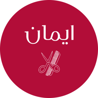The avatar of إيمان