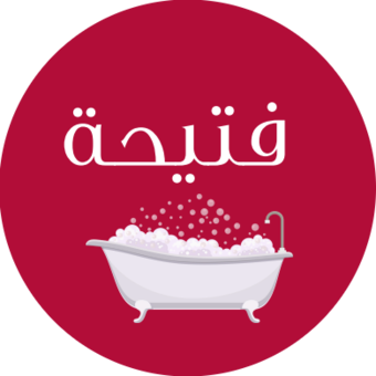 The avatar of فتيحة