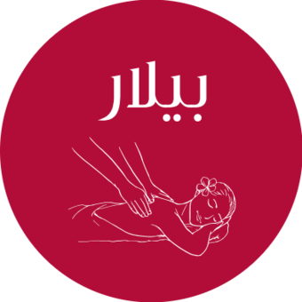 الصورة الرمزية لـ بيلار