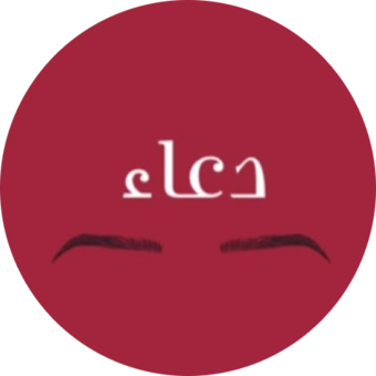 The avatar of دعاء