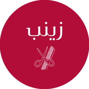 الصورة الرمزية لـ زينب