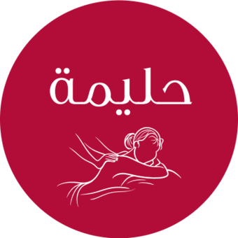 The avatar of حليمة