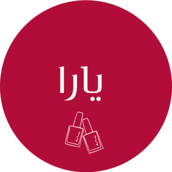 الصورة الرمزية لـ يارا