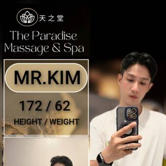 อวตารของ Mr.Kim