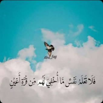 Avatar Aziza I عزيزة