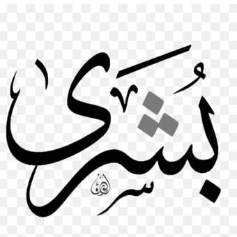 Henkilön Bushra avatar